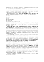 교육 선발과 시험 의사회 문화적 성격-7