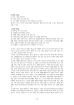 교육 선발과 시험 의사회 문화적 성격-8