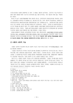 교육 선발과 시험 의사회 문화적 성격-9
