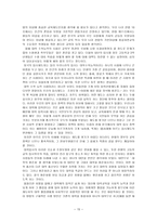 교육 선발과 시험 의사회 문화적 성격-11