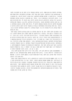 교육 선발과 시험 의사회 문화적 성격-12