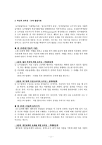 정의를 위한 교육실천가 콜버그-2