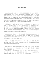 교사의 전이된 지식-1