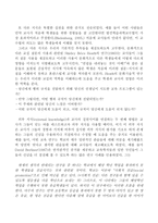 교사의 전이된 지식-2