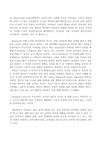 교사의 전이된 지식-3