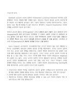 교사의 전이된 지식-5