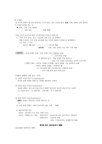 사회변화와 교육개혁-3