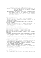 사회변화와 교육개혁-6