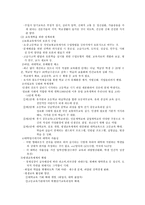사회변화와 교육개혁-10