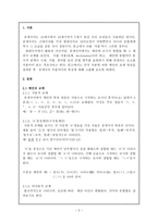 중세국어 곡용 어미의 특징 파악-2