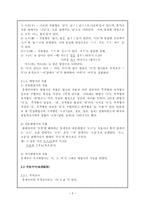 중세국어 곡용 어미의 특징 파악-3