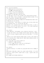 중세국어 곡용 어미의 특징 파악-4