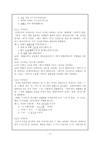 중세국어 곡용 어미의 특징 파악-5