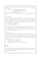 중세국어 곡용 어미의 특징 파악-6
