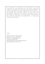 중세국어 곡용 어미의 특징 파악-7
