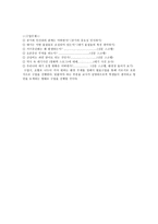 교육평가의 정의-2