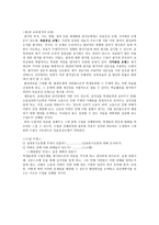 교육평가의 정의-3