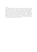 교육평가의 정의-4