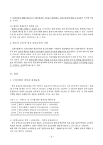 한국 평생교육 의사회 적발 전 과정-2