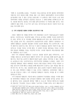 1930년대 프랑스 시적 리얼리즘과 한국 근대 문학 - 김남천과의 관련을 중심으로-2