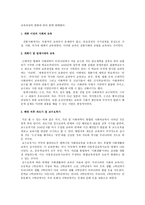 사회과 교육과정의 변천-2