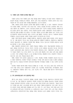 사회과 교육과정의 변천-7