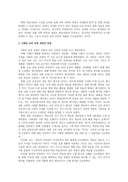 사회과 교육과정의 변천-9