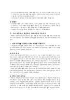 교실을 도덕 공동체로 만들기5-4