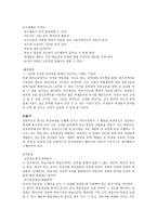바둑 교육론 낭만주의적 자아개념-2