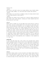 바둑 교육론 낭만주의적 자아개념-3