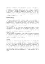 바둑 교육론 낭만주의적 자아개념-4