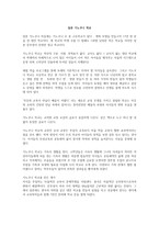 일본 기노쿠니 학교-1