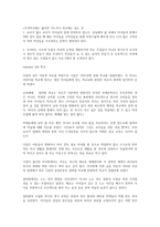 일본 기노쿠니 학교-2