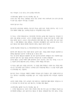 일본 기노쿠니 학교-3