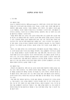 초등학교 교사용 지도서-1