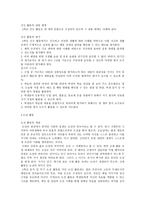 초등학교 교사용 지도서-2