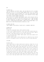 초등학교 교사용 지도서-3