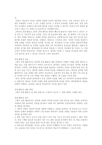 초등학교 교사용 지도서-4