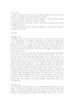 초등학교 교사용 지도서-5