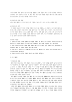 초등학교 교사용 지도서-6