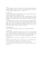 초등학교 교사용 지도서-7