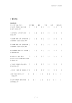 수업 지도안 분스 피치 준비-5