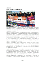 사립학교법 레포트-5