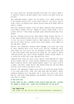 사립학교법 레포트-7