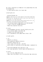 실존주의 교육사상 키에르케고르가 처음으로 사용함-3