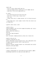 실존주의 교육사상 키에르케고르가 처음으로 사용함-4