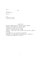 실존주의 교육사상 키에르케고르가 처음으로 사용함-7
