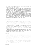 교생실습 계획서-2