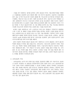 교생실습 계획서-3