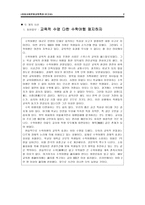 수학여행 폐지 논란 초등 사회문화교육-2